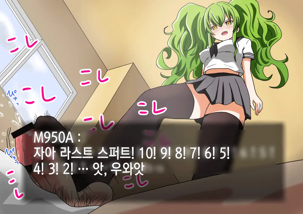 Kenka O Uru Aite O Machigaeta Furyou Seito | 싸움 걸 상대를 잘못 고른 불량학생